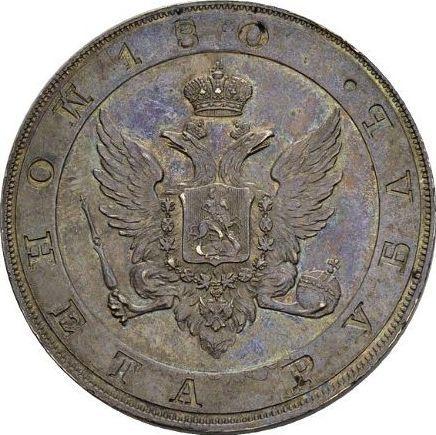 Reverse Pattern Rouble 1806 "Portrait in military uniform" Date "180." - Silver Coin Value - Russia, Alexander I
