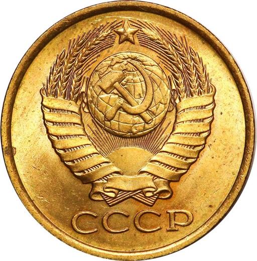 Obverse 5 Kopeks 1990 Without mintmark -  Coin Value - Russia, Soviet Union - USSR