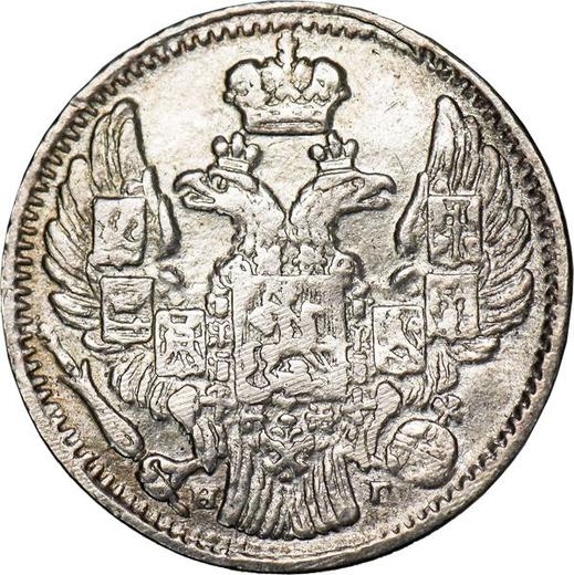 Obverse 5 Kopeks 1836 СПБ НГ "Eagle 1832-1844" - Silver Coin Value - Russia, Nicholas I