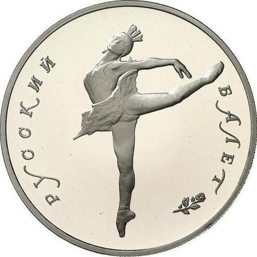 Obverse 25 Roubles 1990 ЛМД "Russian ballet" - Palladium Coin Value - Russia, Soviet Union - USSR