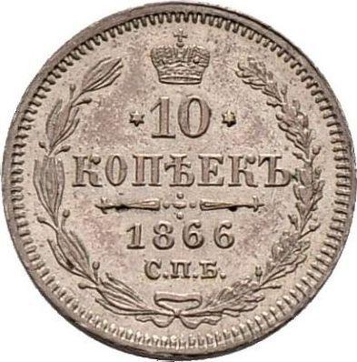 Reverse 10 Kopeks 1866 СПБ НІ "750 silver" - Silver Coin Value - Russia, Alexander II