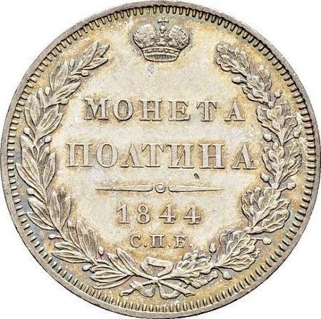 Reverse Poltina 1844 СПБ КБ "Eagle 1845-1846" - Silver Coin Value - Russia, Nicholas I