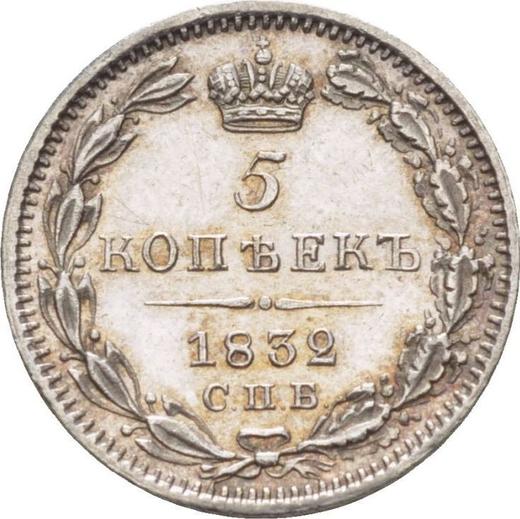 Reverse 5 Kopeks 1832 СПБ НГ "Eagle 1832-1844" - Silver Coin Value - Russia, Nicholas I