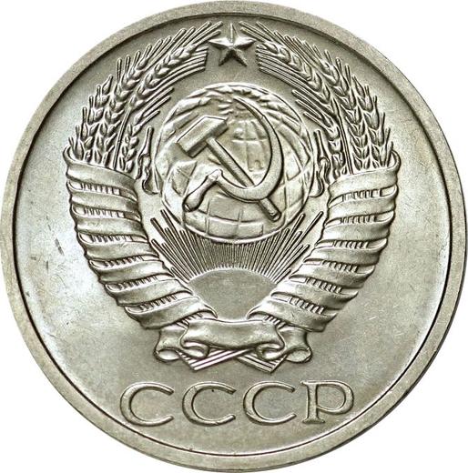 Obverse 50 Kopeks 1973 -  Coin Value - Russia, Soviet Union - USSR