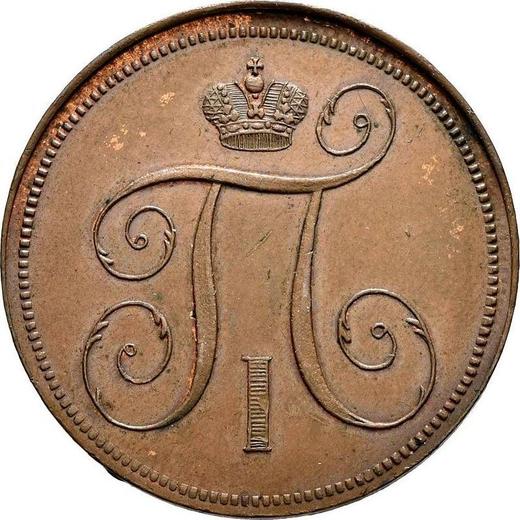 Obverse 1 Kopek 1797 ЕМ Restrike -  Coin Value - Russia, Paul I