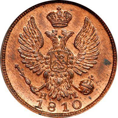 Obverse Denga (1/2 Kopek) 1810 ЕМ НМ "Type 1810-1825" Restrike -  Coin Value - Russia, Alexander I