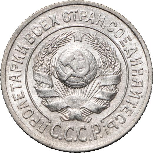 Obverse 15 Kopeks 1924 "Type 1924-1931" - Silver Coin Value - Russia, Soviet Union - USSR