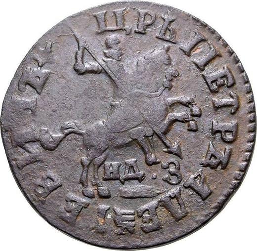 Obverse 1 Kopek ҂АΨΓI (1713) НДЗ "Type 1704-1718" -  Coin Value - Russia, Peter I