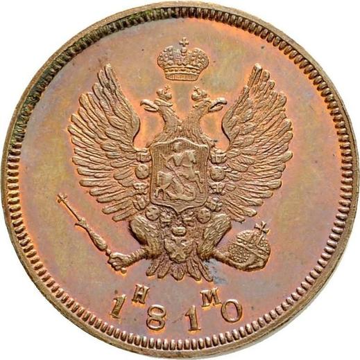 Obverse 2 Kopeks 1810 ЕМ НМ "Type 1810-1825" Restrike -  Coin Value - Russia, Alexander I
