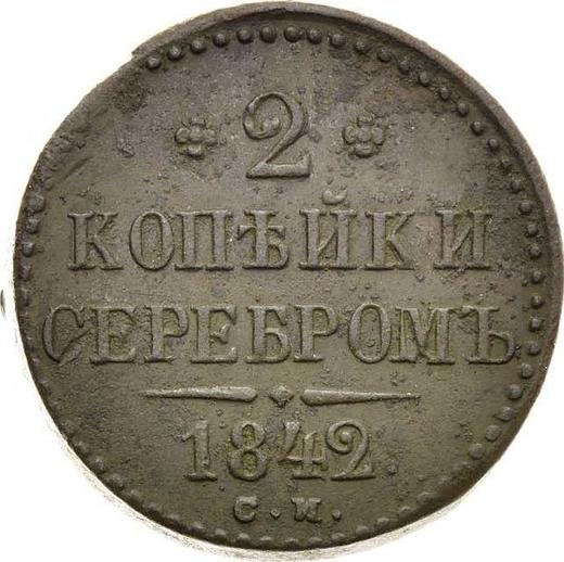 Reverse 2 Kopeks 1842 СМ -  Coin Value - Russia, Nicholas I