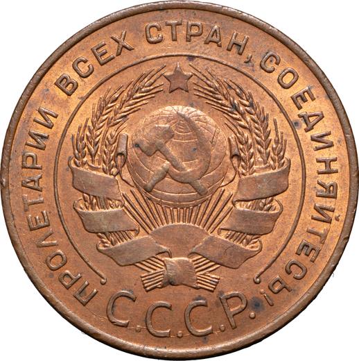 Obverse 5 Kopeks 1924 Plain edge -  Coin Value - Russia, Soviet Union - USSR