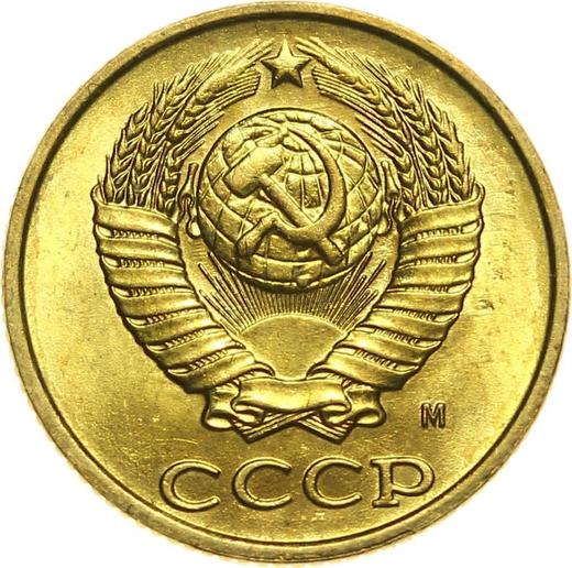 Obverse 2 Kopeks 1991 М -  Coin Value - Russia, Soviet Union - USSR