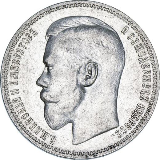 Obverse Rouble 1898 (*) - Silver Coin Value - Russia, Nicholas II