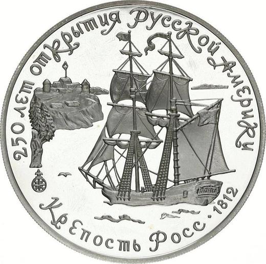 Obverse 3 Roubles 1991 ЛМД "Fort Ross" - Silver Coin Value - Russia, Soviet Union - USSR