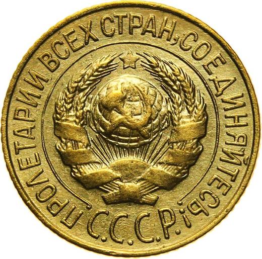 Obverse 1 Kopek 1927 -  Coin Value - Russia, Soviet Union - USSR