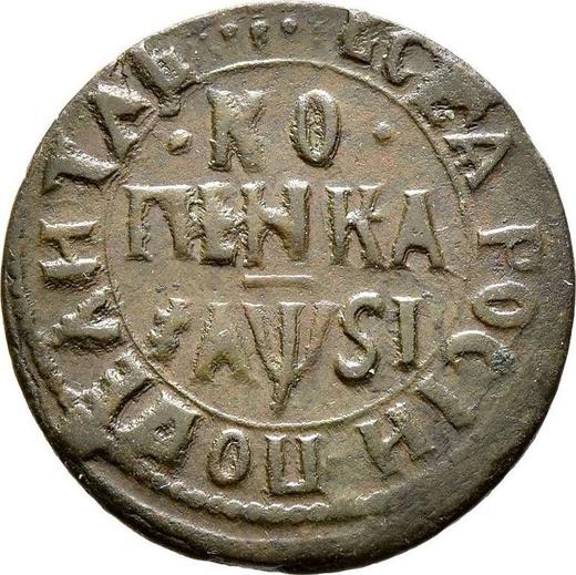 Reverse 1 Kopek ҂АΨSI (1716) НД -  Coin Value - Russia, Peter I