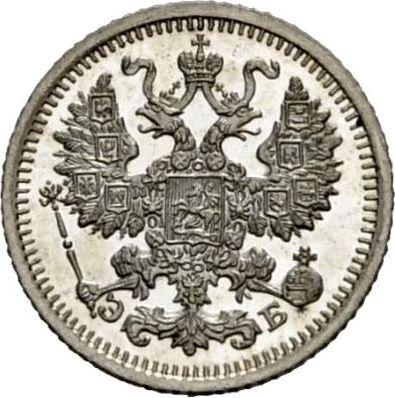 Obverse 5 Kopeks 1911 СПБ ЭБ "Type 1897-1915" - Silver Coin Value - Russia, Nicholas II