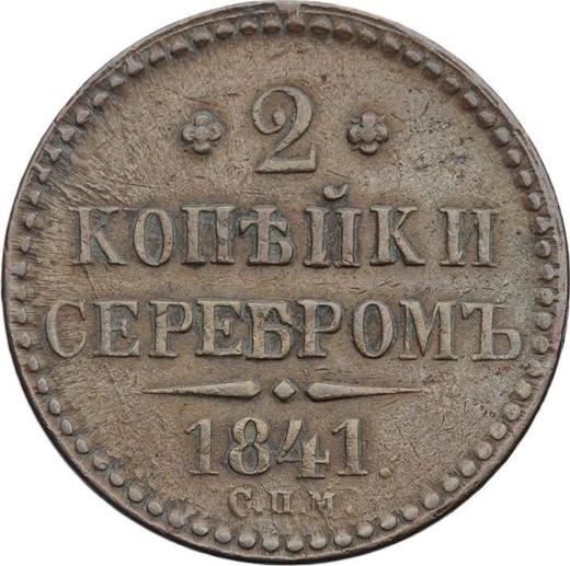 Reverse 2 Kopeks 1841 СПМ -  Coin Value - Russia, Nicholas I