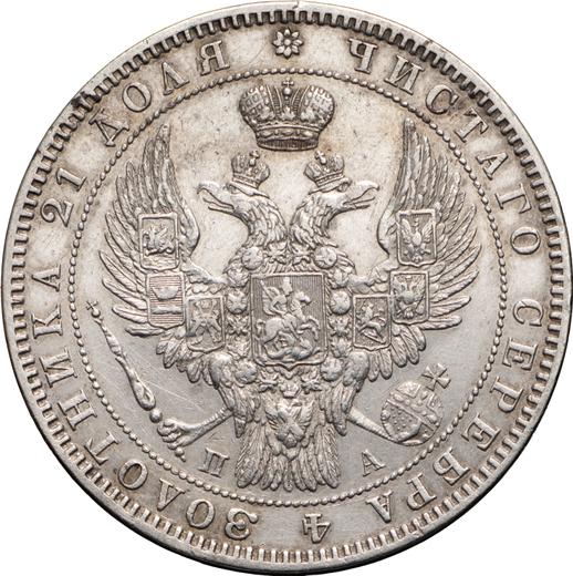 Obverse Rouble 1849 СПБ ПА "Old type" - Silver Coin Value - Russia, Nicholas I