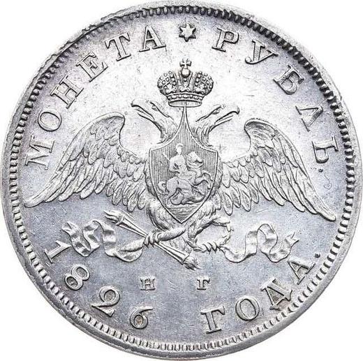 Obverse Rouble 1826 СПБ НГ "An eagle with lowered wings" - Silver Coin Value - Russia, Nicholas I