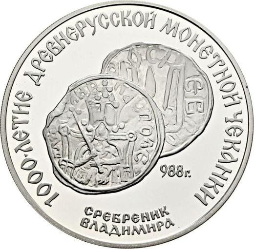 Obverse 3 Roubles 1988 ЛМД "Vladimir's silver coin" - Silver Coin Value - Russia, Soviet Union - USSR