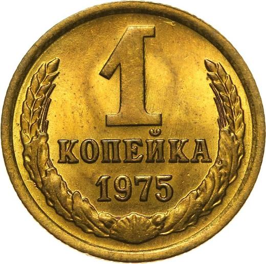 Reverse 1 Kopek 1975 -  Coin Value - Russia, Soviet Union - USSR