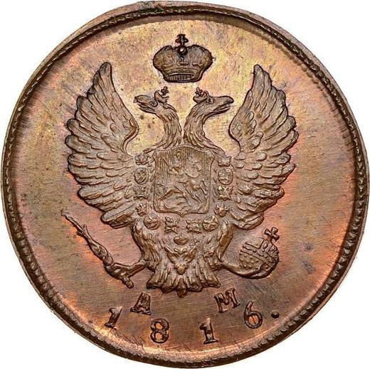 Obverse 2 Kopeks 1816 КМ АМ Restrike -  Coin Value - Russia, Alexander I