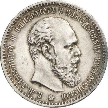 Obverse Rouble 1887 (АГ) "Small head" - Silver Coin Value - Russia, Alexander III