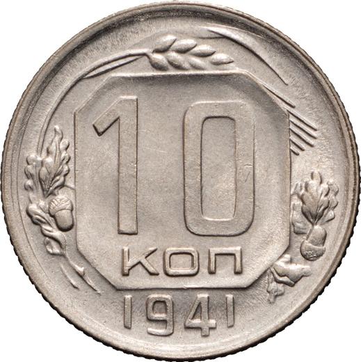Reverse 10 Kopeks 1941 -  Coin Value - Russia, Soviet Union - USSR
