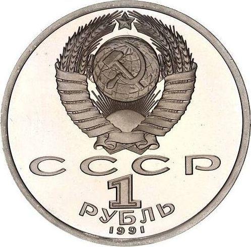 Reverse Rouble 1991 "Olympics - 1992. Long jump" -  Coin Value - Russia, Soviet Union - USSR