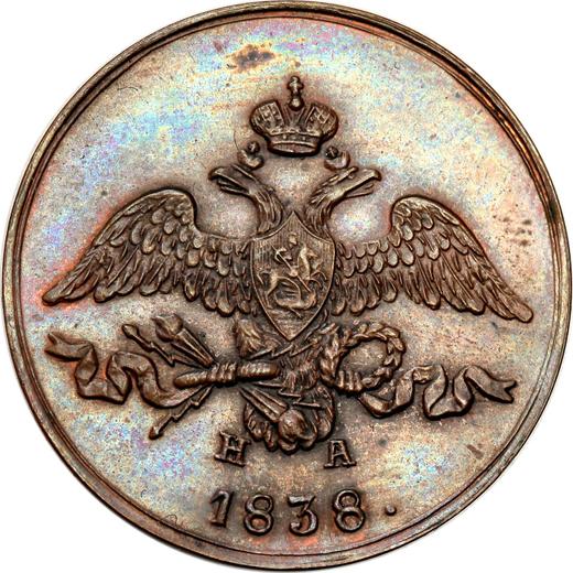 Obverse 2 Kopeks 1838 ЕМ НА "An eagle with lowered wings" Restrike -  Coin Value - Russia, Nicholas I
