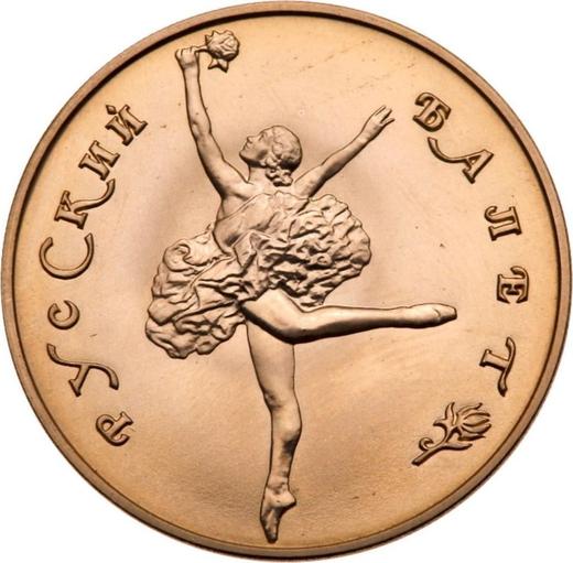 Obverse 50 Roubles 1991 ЛМД "Russian ballet" Gold 585 fineness - Gold Coin Value - Russia, Soviet Union - USSR