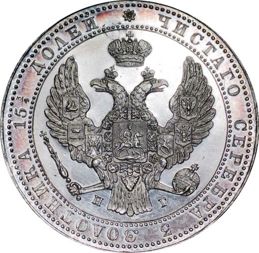 Obverse 3/4 Rouble - 5 Zlotych 1839 НГ - Silver Coin Value - Poland, Russian protectorate