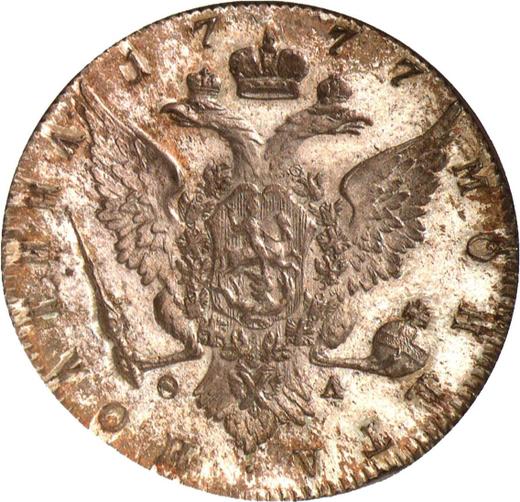 Reverso Poltina (1/2 rublo) 1777 СПБ ФЛ "Tipo 1777-1796" Reacuñación - valor de la moneda de plata - Rusia, Catalina II