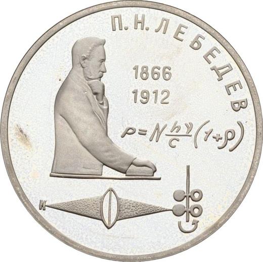 Obverse Rouble 1991 "Pyotr Lebedev" -  Coin Value - Russia, Soviet Union - USSR