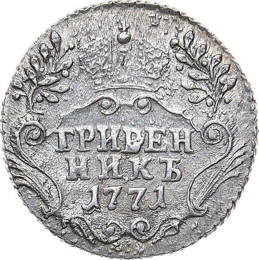 Reverse Grivennik (10 Kopeks) 1771 СПБ T.I. "Without a scarf" - Silver Coin Value - Russia, Catherine II