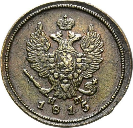 Obverse 2 Kopeks 1815 ЕМ НМ -  Coin Value - Russia, Alexander I
