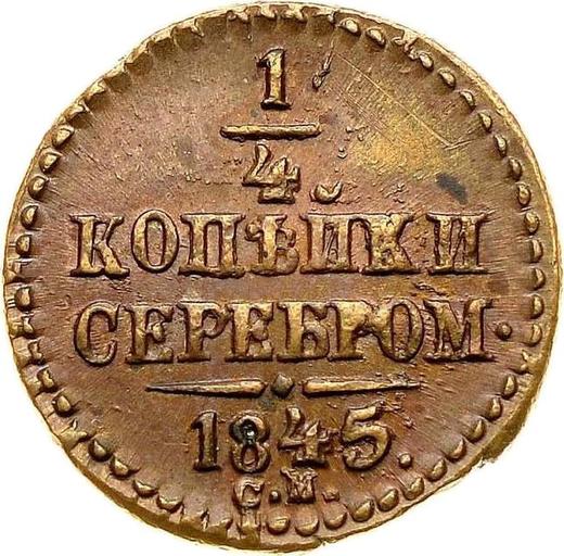 Revers 1/4 Kopeke 1845 СМ - Münze Wert - Rußland, Nikolaus I