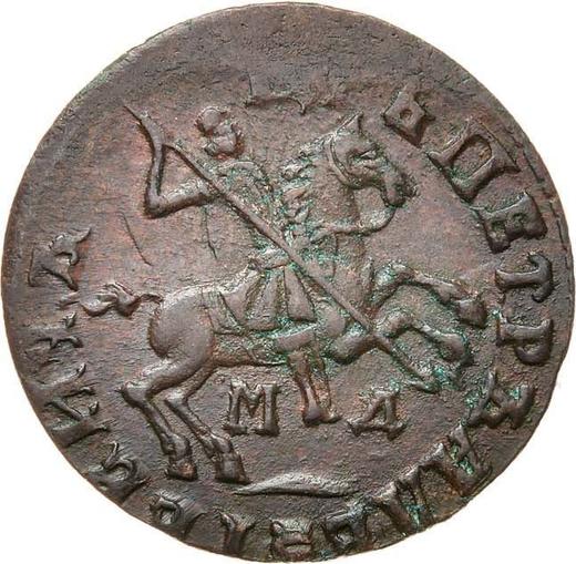 Avers 1 Kopeke ҂АΨΓI (1713) МД "Typ 1704-1718" - Münze Wert - Rußland, Peter I