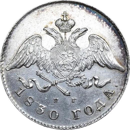 Obverse 20 Kopeks 1830 СПБ НГ "An eagle with lowered wings" - Silver Coin Value - Russia, Nicholas I