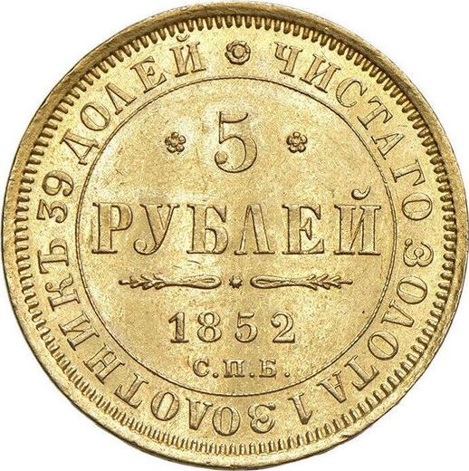 Reverse 5 Roubles 1852 СПБ АГ - Gold Coin Value - Russia, Nicholas I