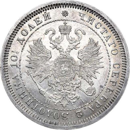Obverse Poltina 1867 СПБ HI - Silver Coin Value - Russia, Alexander II