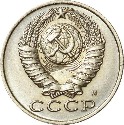Anverso 15 kopeks 1991 М - valor de la moneda  - Rusia, URSS y RSFS
