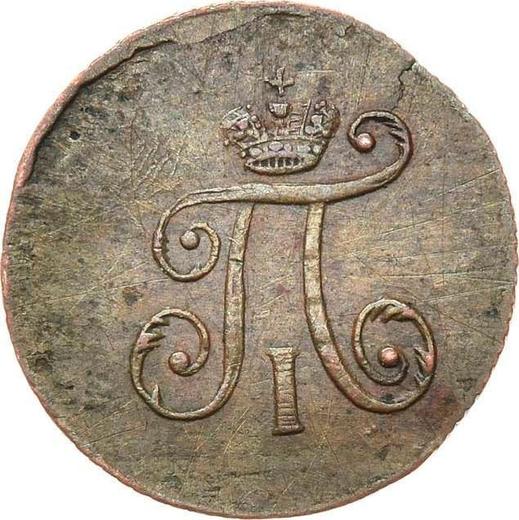 Obverse Polushka (1/4 Kopek) 1798 АМ - Coin Value - Russia, Paul I