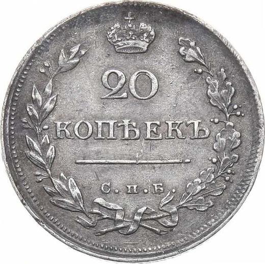 Reverse 20 Kopeks 1815 СПБ МФ "An eagle with raised wings" - Silver Coin Value - Russia, Alexander I