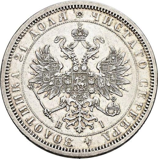 Obverse Rouble 1869 СПБ НІ - Silver Coin Value - Russia, Alexander II