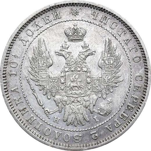 Obverse Poltina 1852 СПБ HI "Eagle 1848-1858" - Silver Coin Value - Russia, Nicholas I