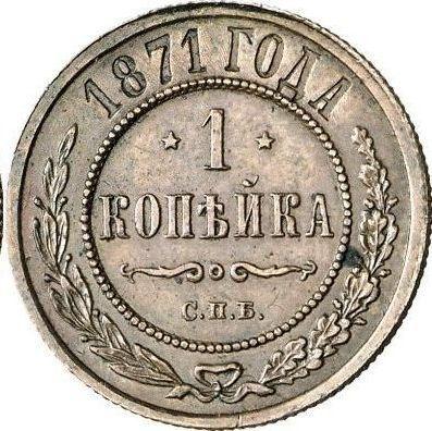 Reverse 1 Kopek 1871 СПБ - Coin Value - Russia, Alexander II