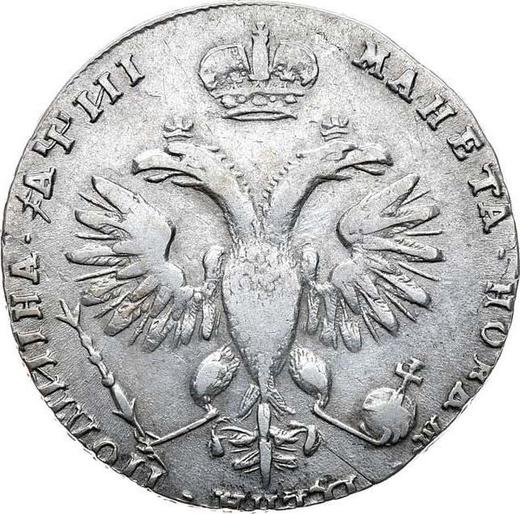 Reverse Poltina ҂АΨИI (1718) "Portrait in lats" Rough portrait - Silver Coin Value - Russia, Peter I