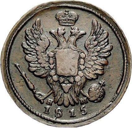 Obverse 1 Kopek 1815 ЕМ НМ Narrow crown -  Coin Value - Russia, Alexander I